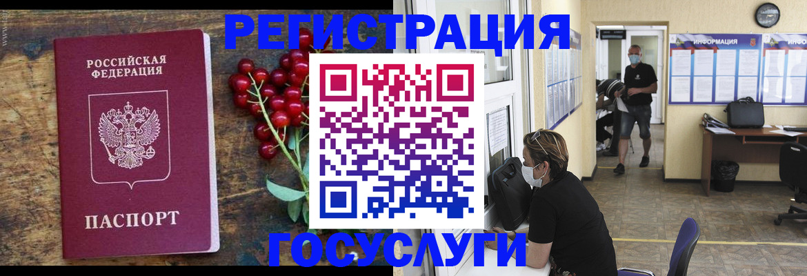 прописка ребенка в Сунже