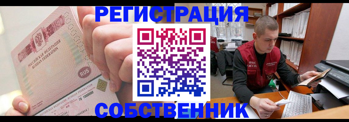 прописка ребенка в Сунже